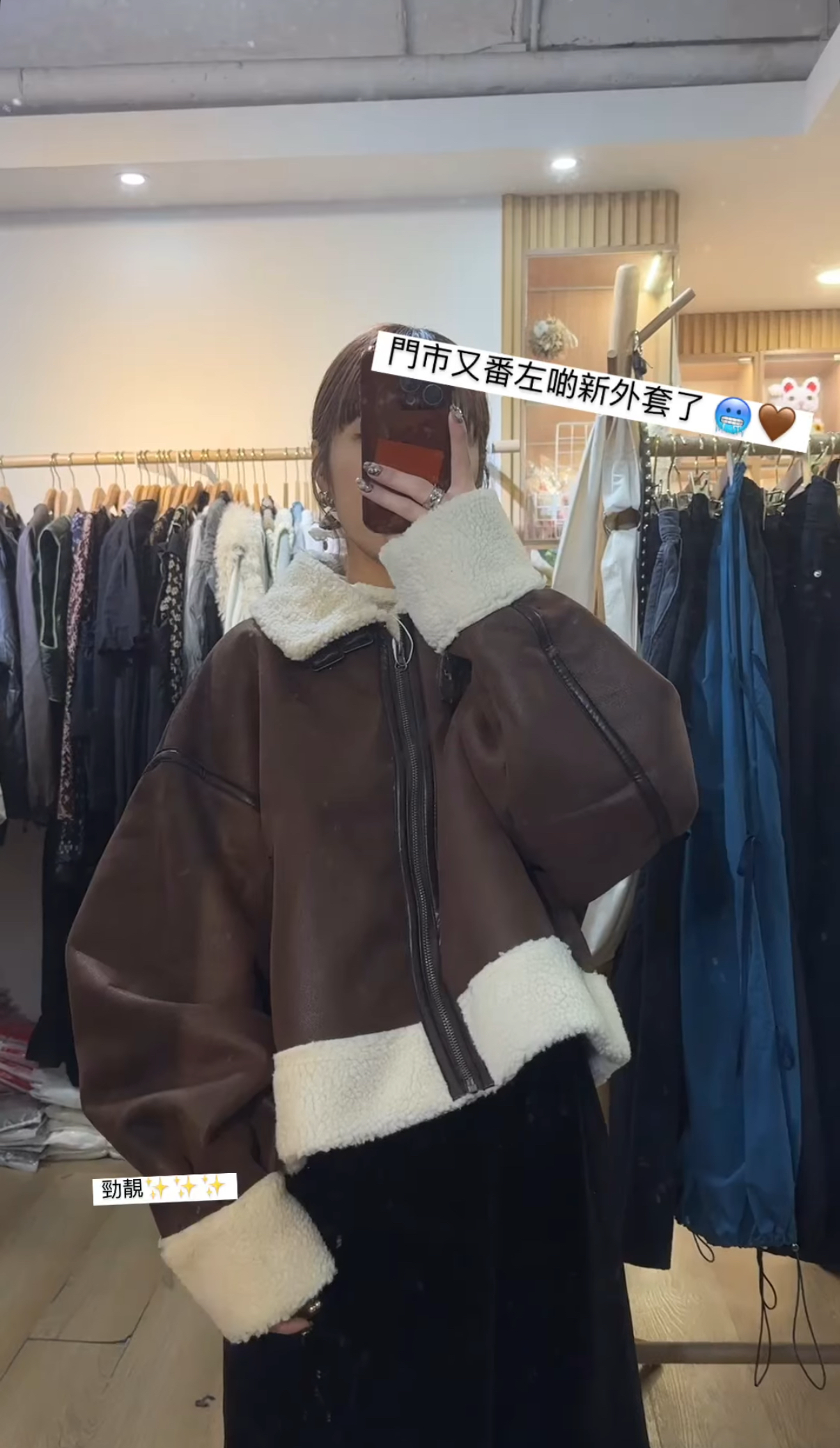 羊皮拼毛毛短款外套