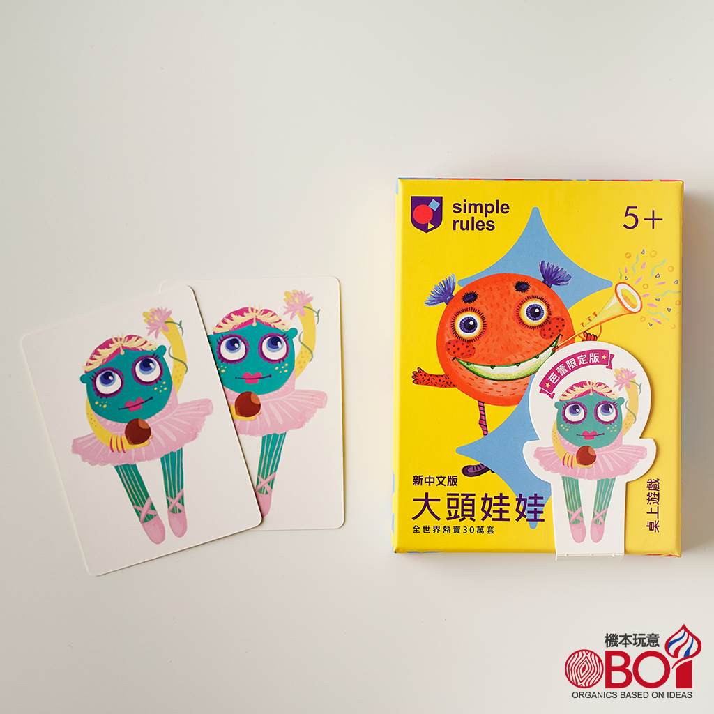 大頭娃娃  新中文  芭蕾限定版