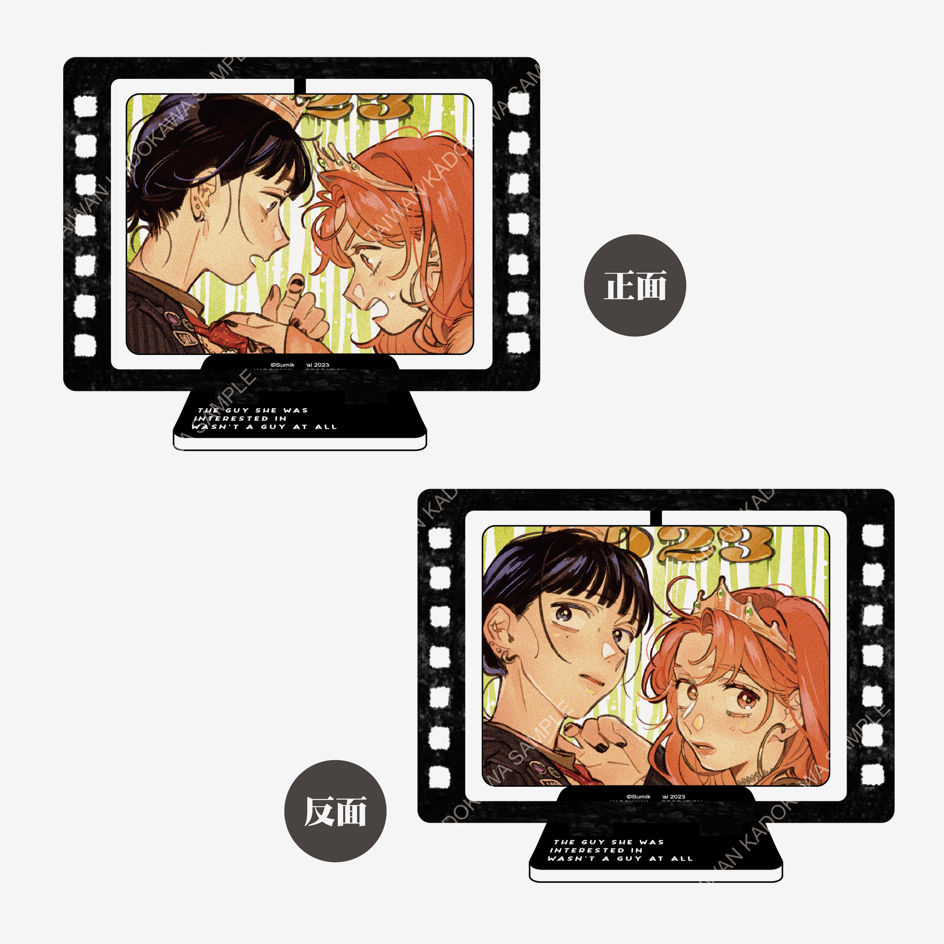 我在意的對象並不是男人(原作) 旋轉立牌 B