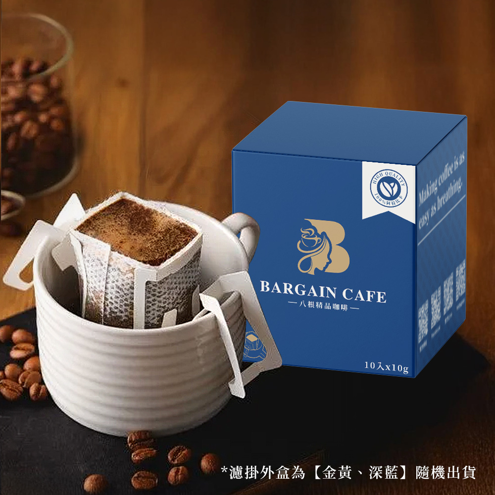 濾掛咖啡 10入盒裝 耳掛咖啡 濾掛包 掛耳包 藝妓濾掛