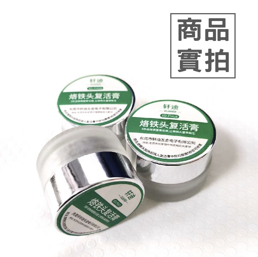 烙鐵頭復活膏XD-FHG8