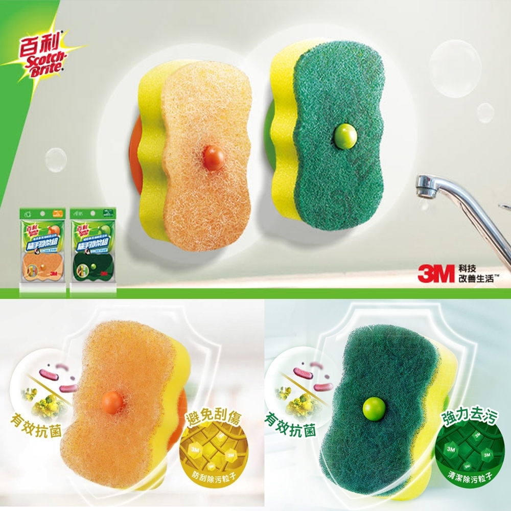 3M  百利  菜瓜布 隨手 掛架組 爐廚 74S 餐具 41YUB