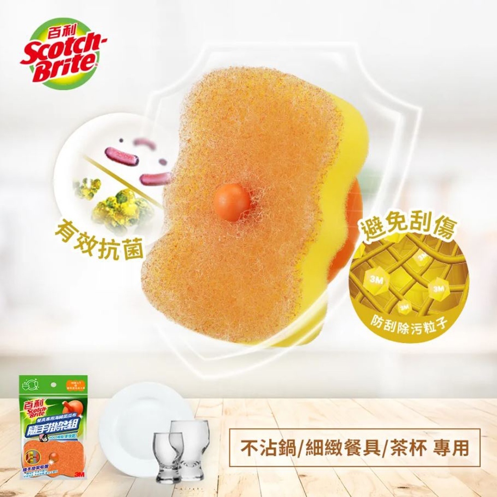 3M  百利  菜瓜布 隨手 掛架組 爐廚 74S 餐具 41YUB