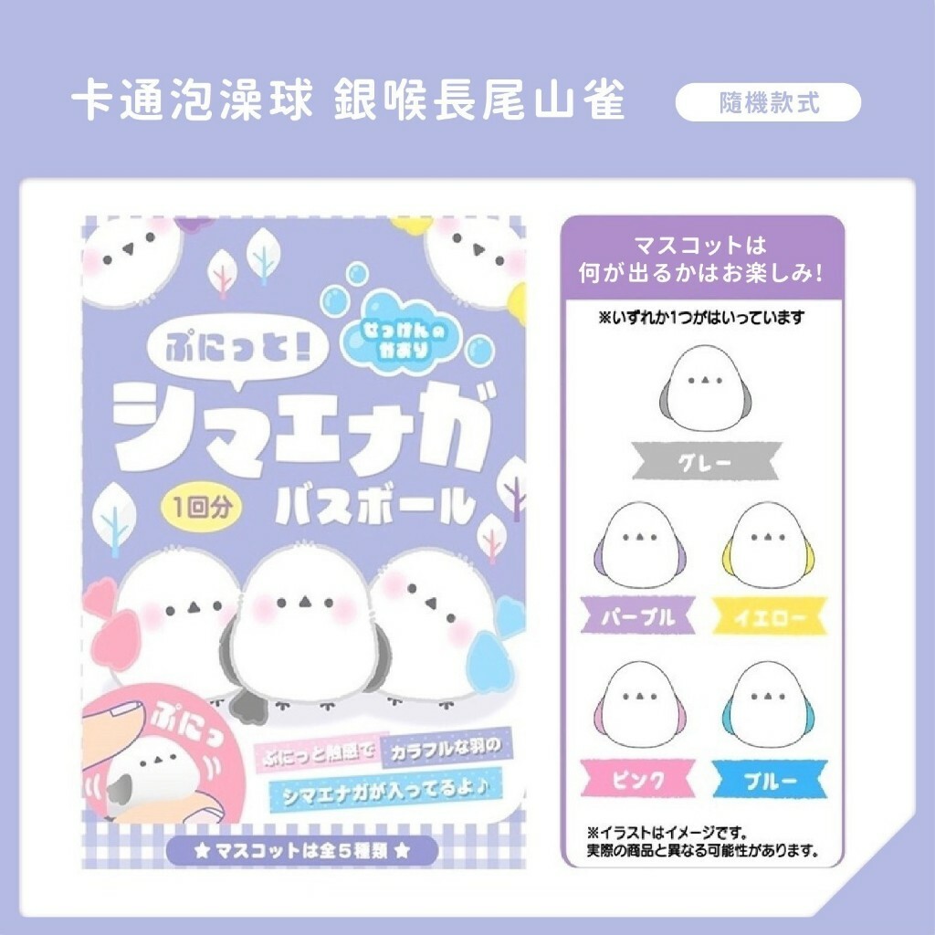 日本 卡通 玩具 泡澡球 1入