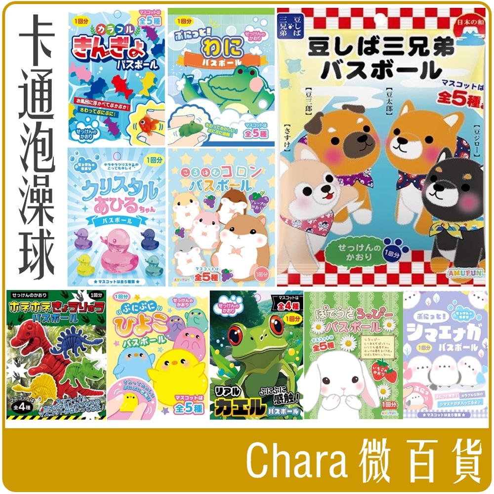 日本 卡通 玩具 泡澡球 1入