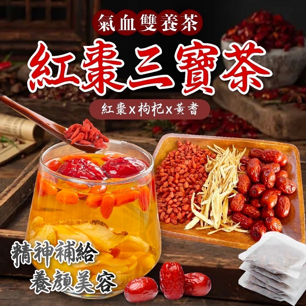 紅棗三寶茶5g 12入
