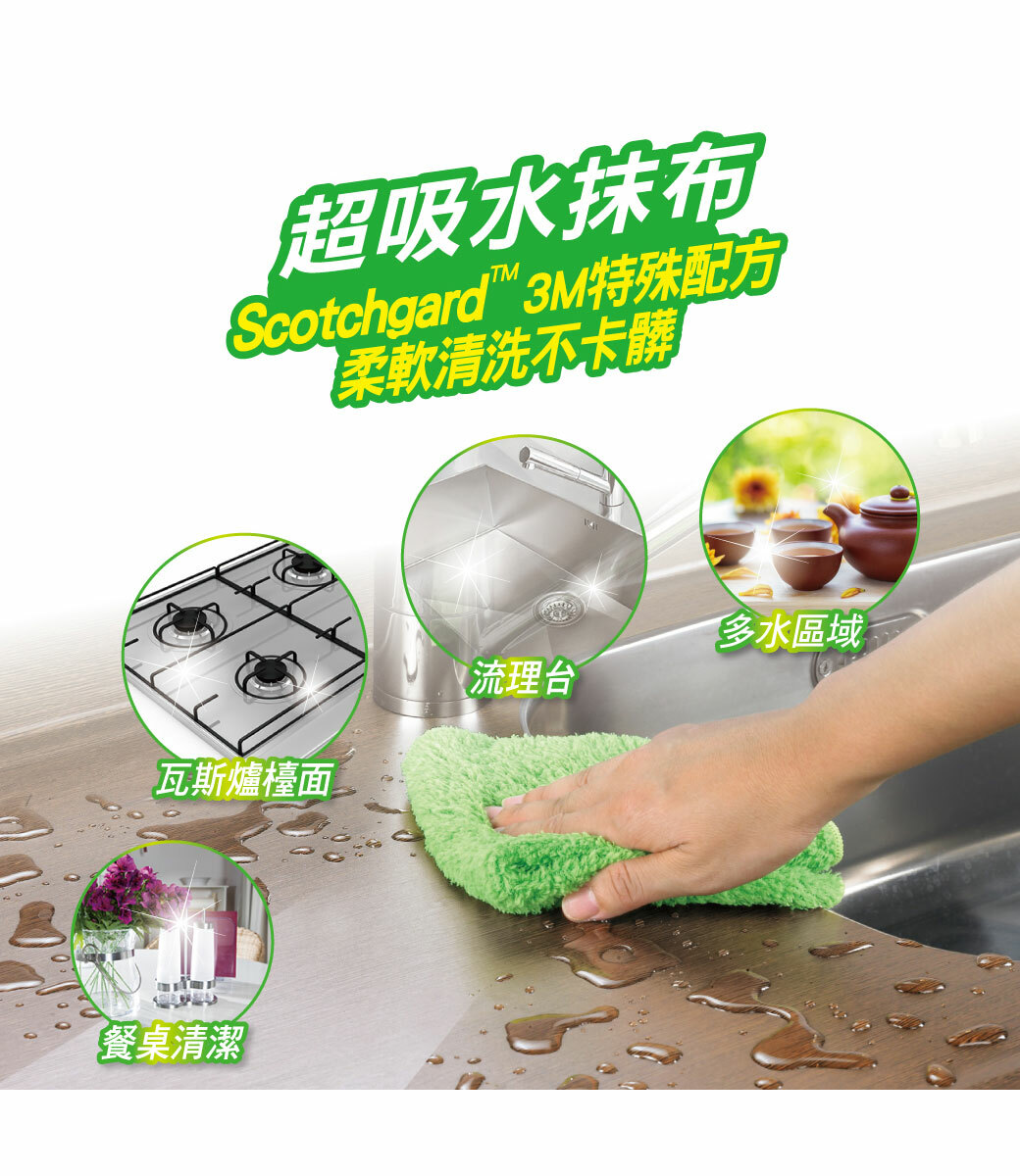 3M 百利 Scotch-Brite 超吸水 抹布 1入 2入 6倍吸水 不易發霉 不易掉毛