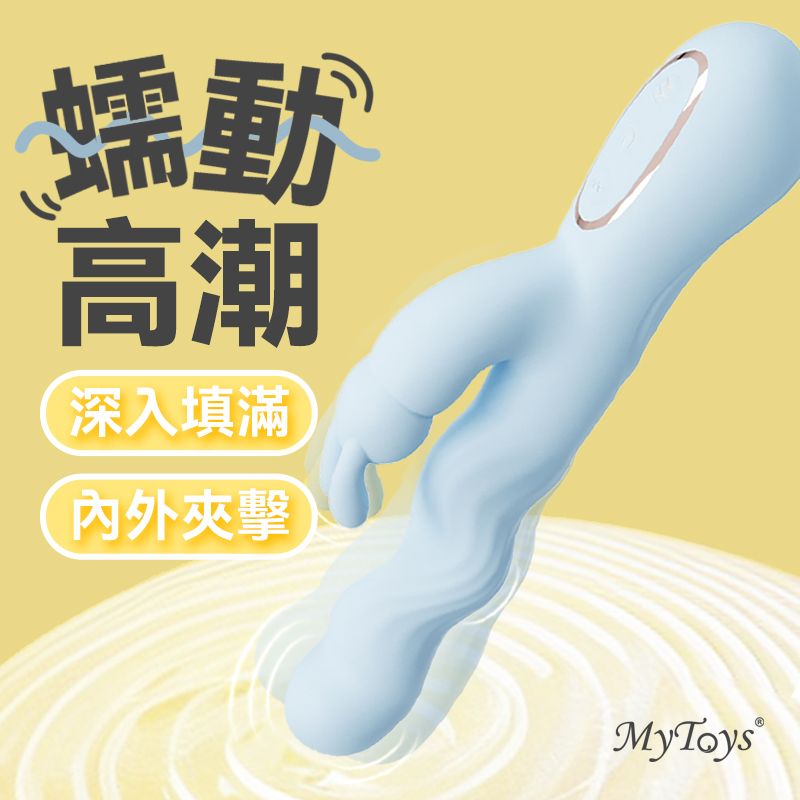MyToys - MyWave Wriggling Rabbit Massager(White/Blue)