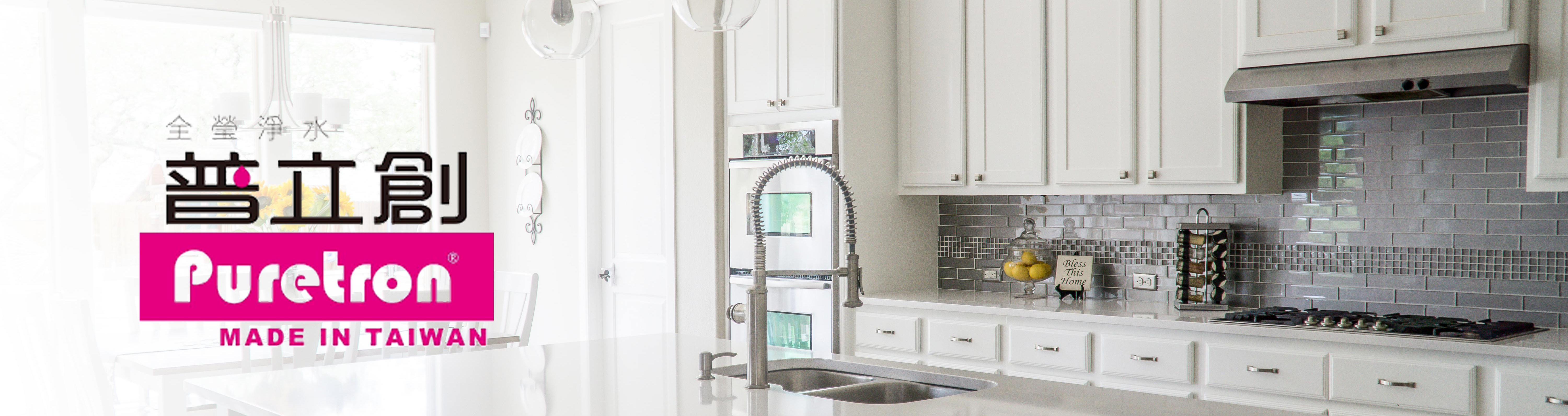 普立創 PURETRON