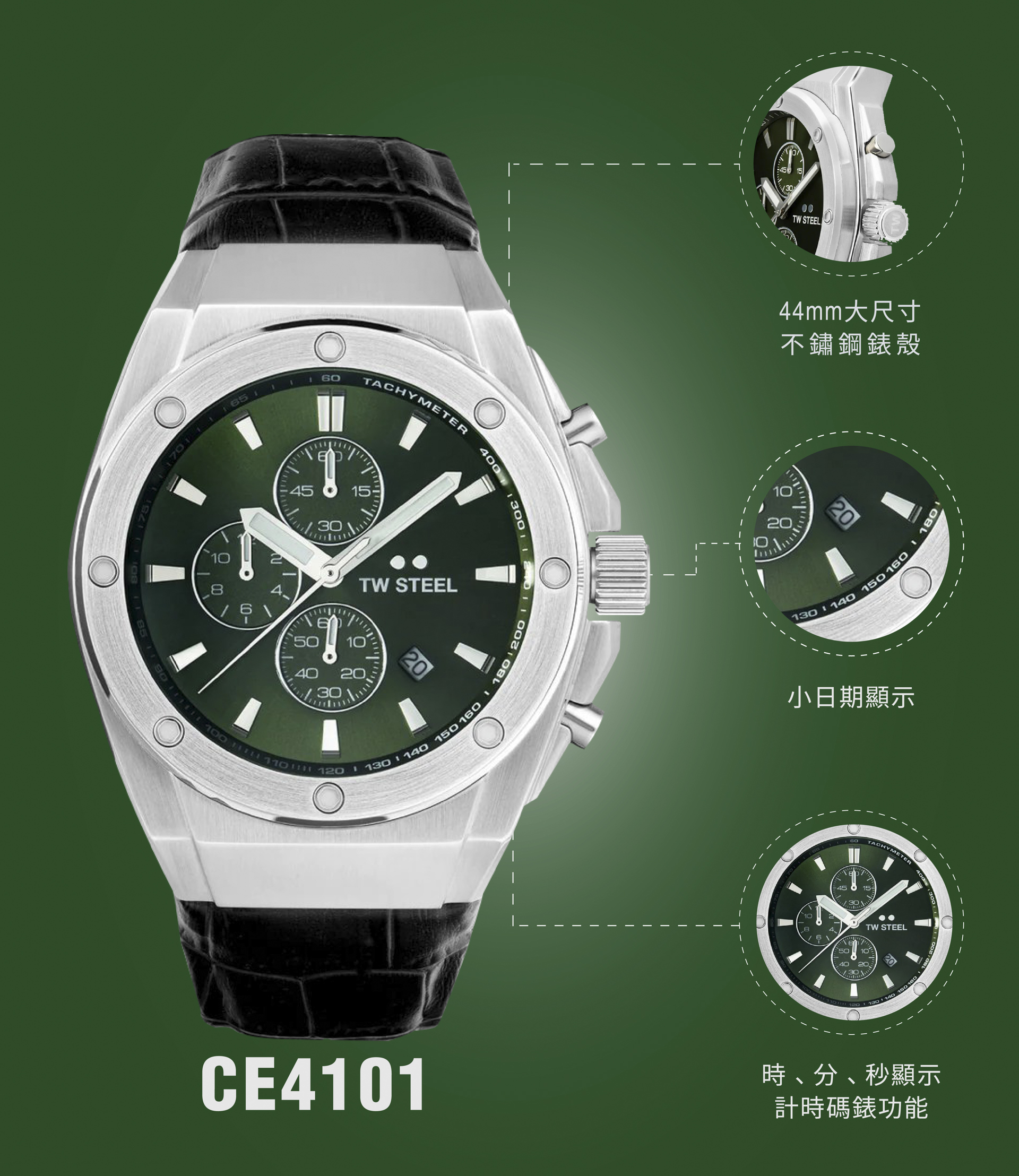 TW STEEL｜CEO TECH 全鋼綠面計時碼錶-CE4101