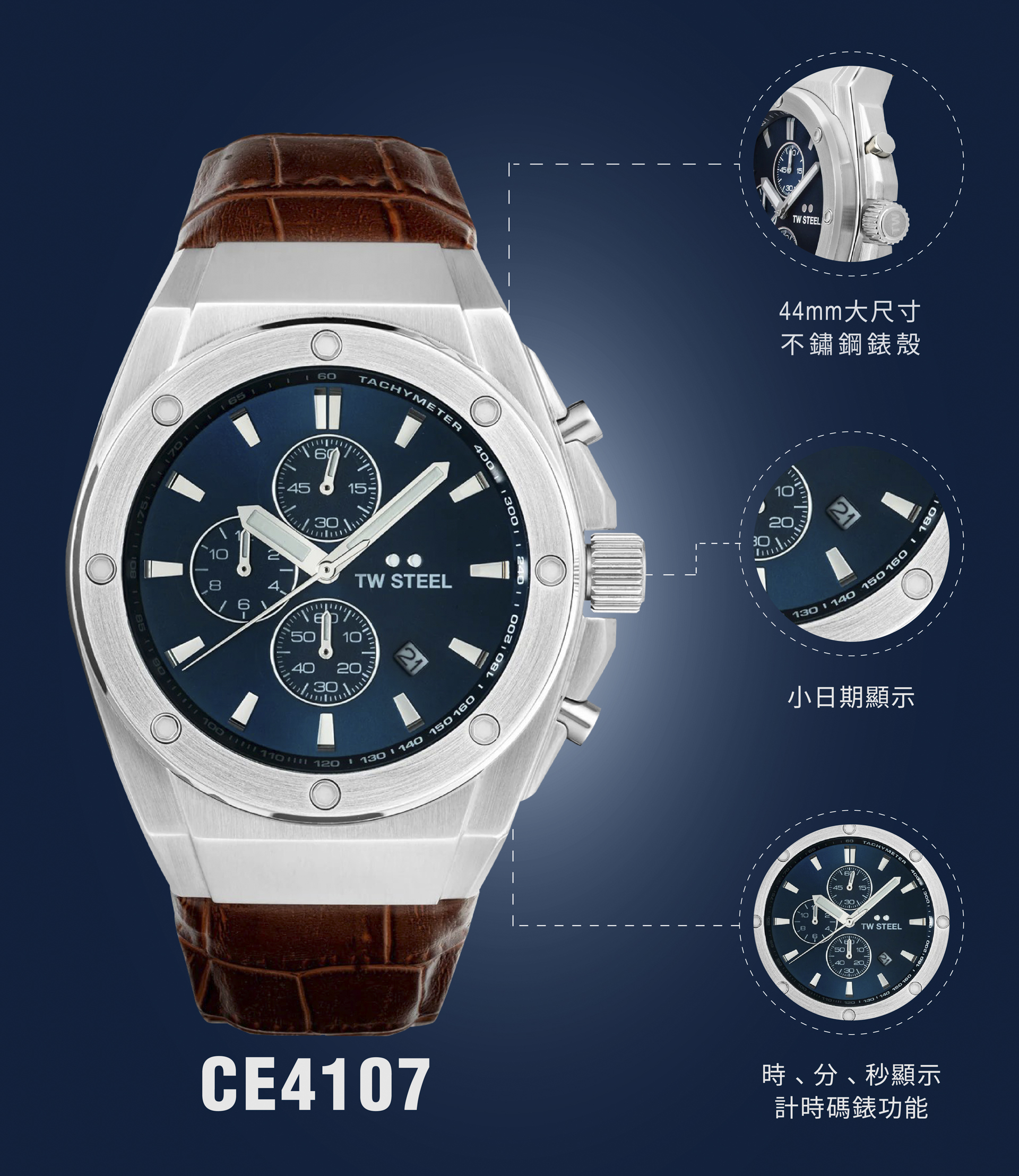 TW STEEL|CEO TECH 全鋼藍面計時碼錶-CE4107