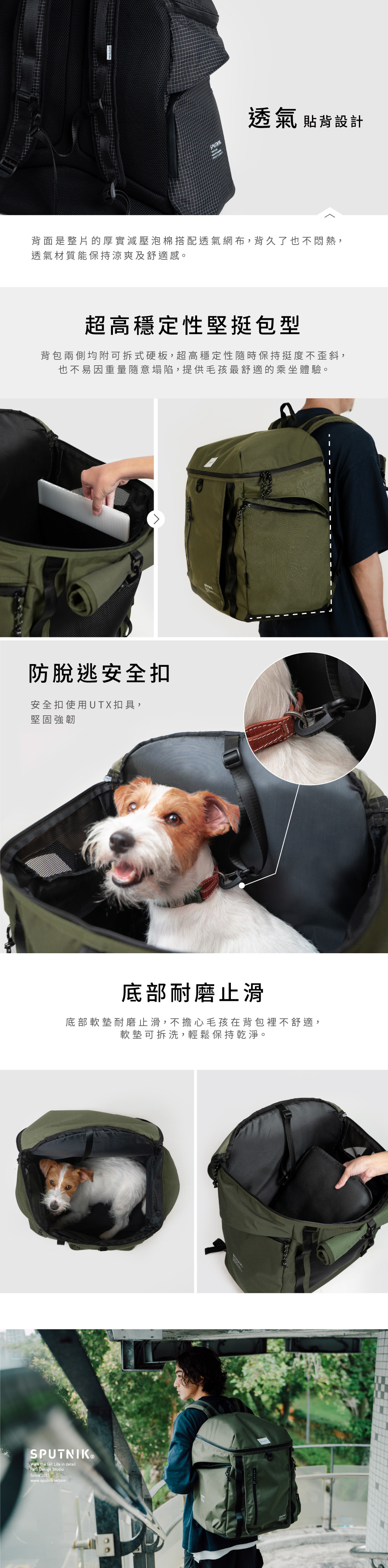 SPUTNIK ペット用機能バックパック -グリーン - ショップ
