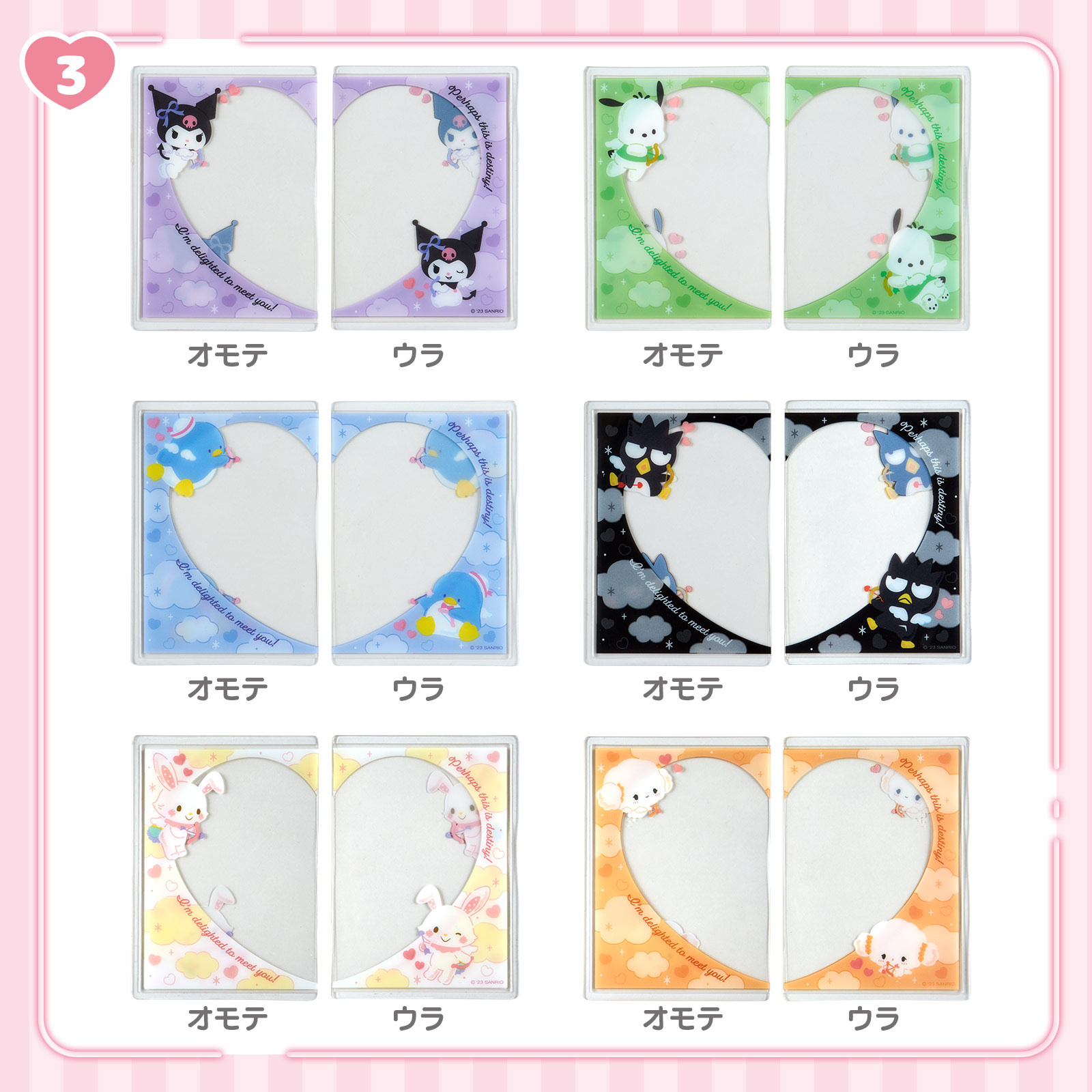日版Sanrio 應援系列 硬質PVC卡套 1入