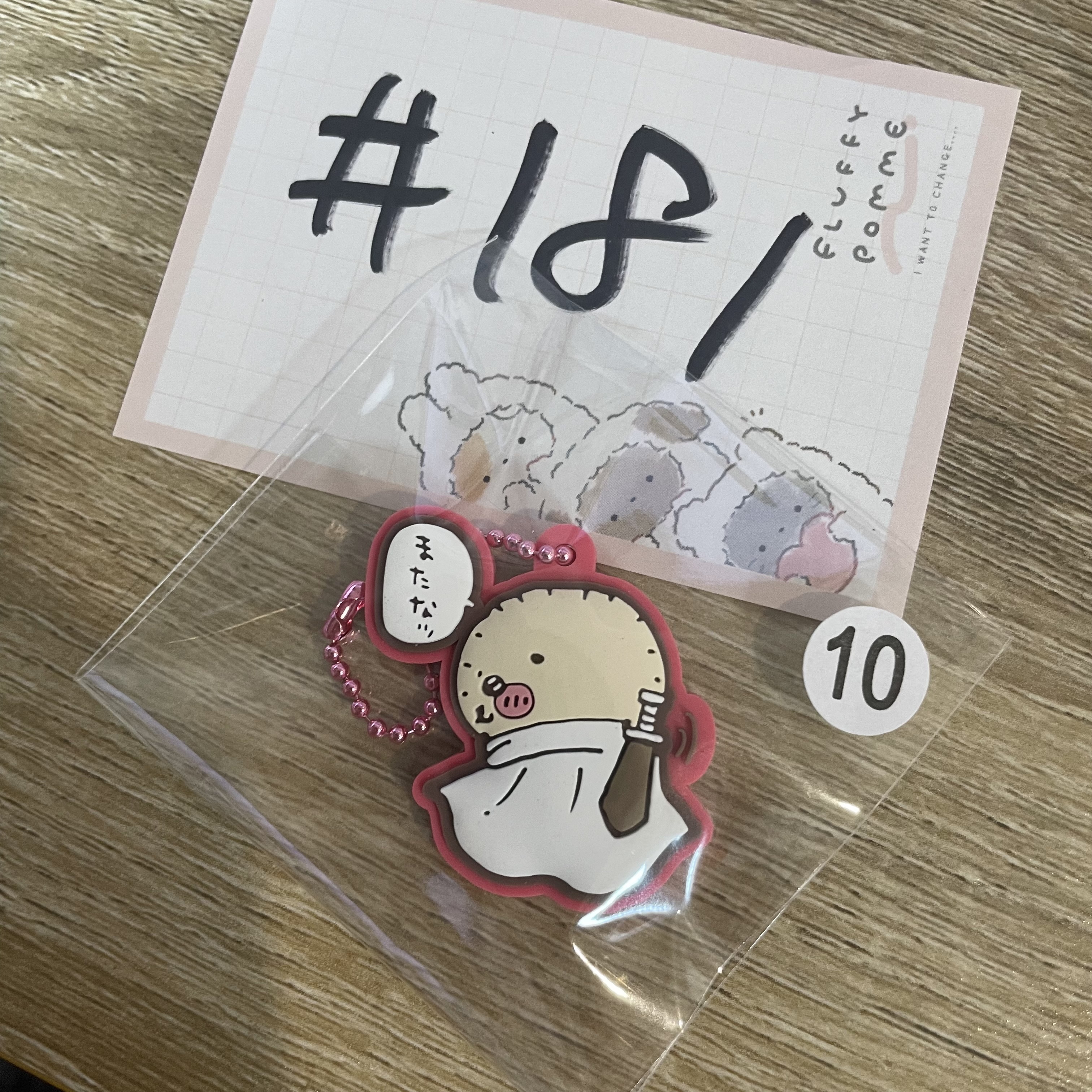 CHIIKAWA 海獺  掛件#181