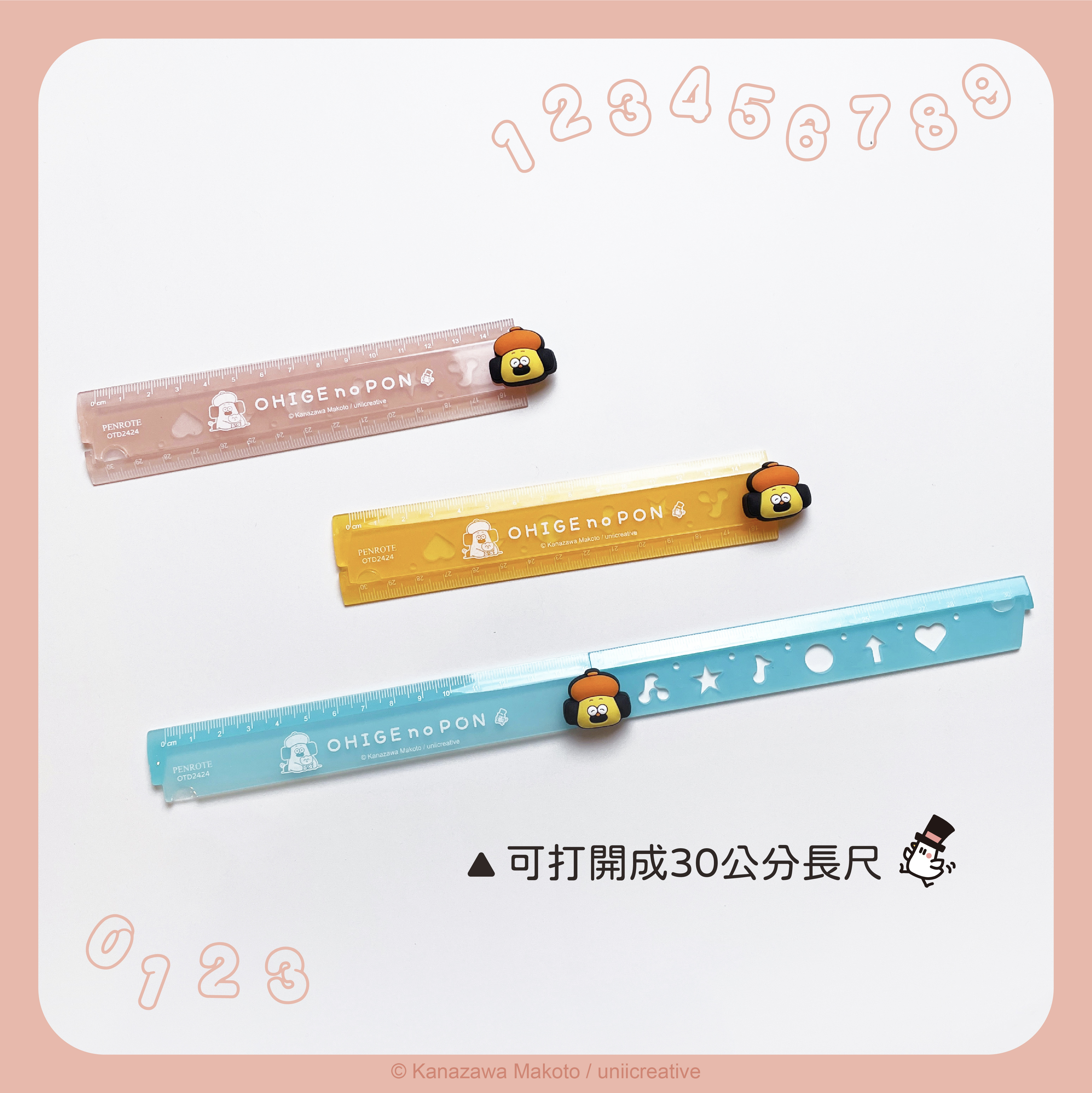 【PENROTE筆樂】胡子碰碰30公分折疊尺