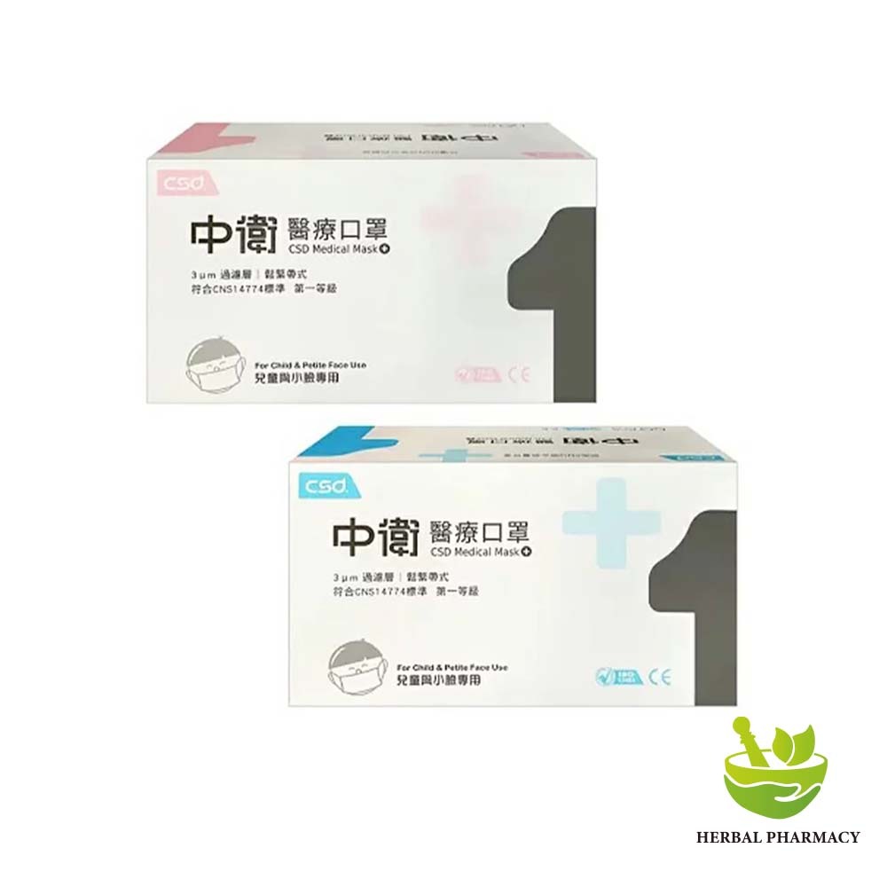 【原廠正貨】中衛CSD 一級醫用 兒童平面口罩 輕薄透氣款  (50入) (2色)