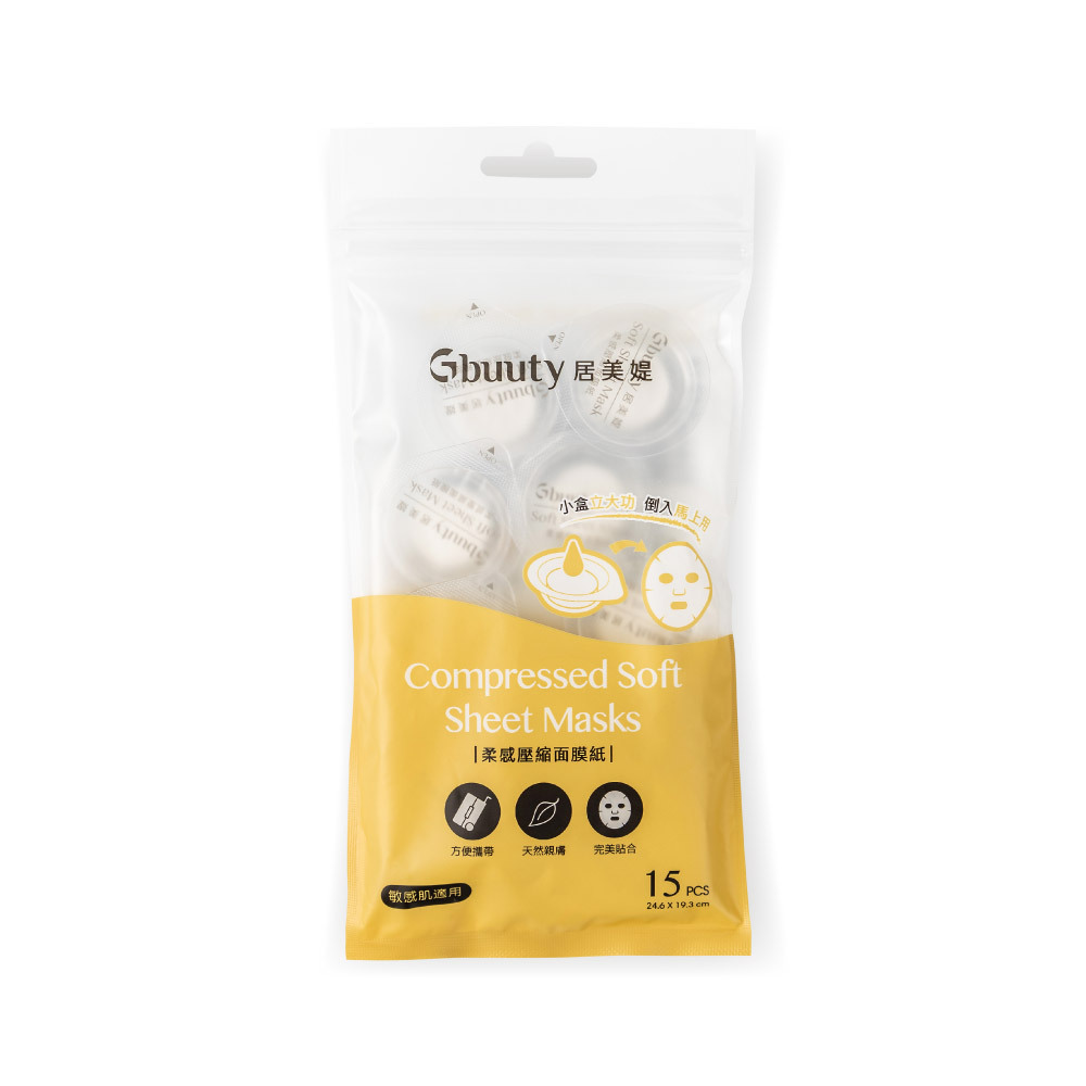 柔感壓縮面膜紙(15顆/包)_居美媞