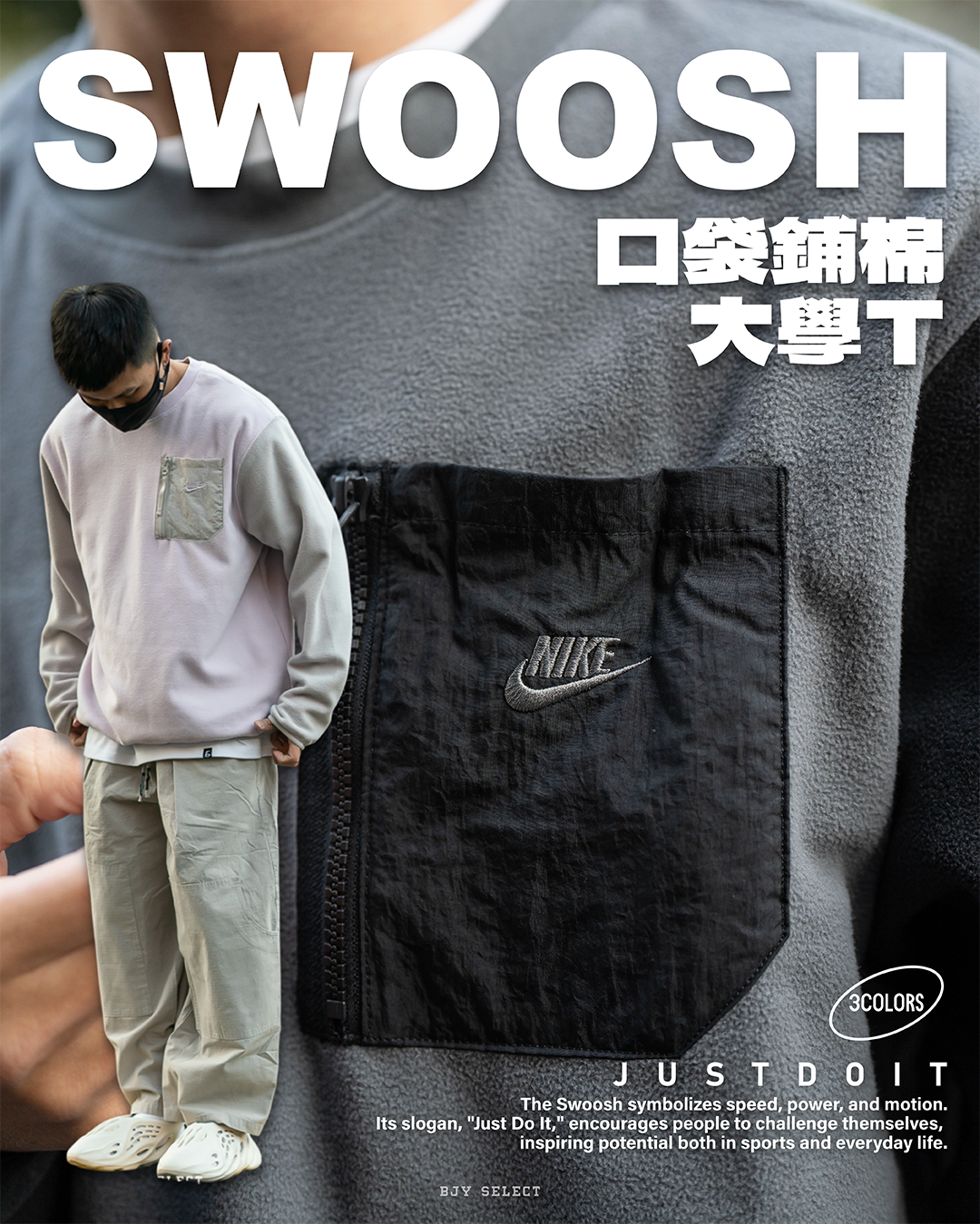 #現貨 NIKE 口袋拉鍊 拼接 保暖 鋪棉大學T FD2376-025 米藍 068 灰黑 104 奶茶 576 灰紫