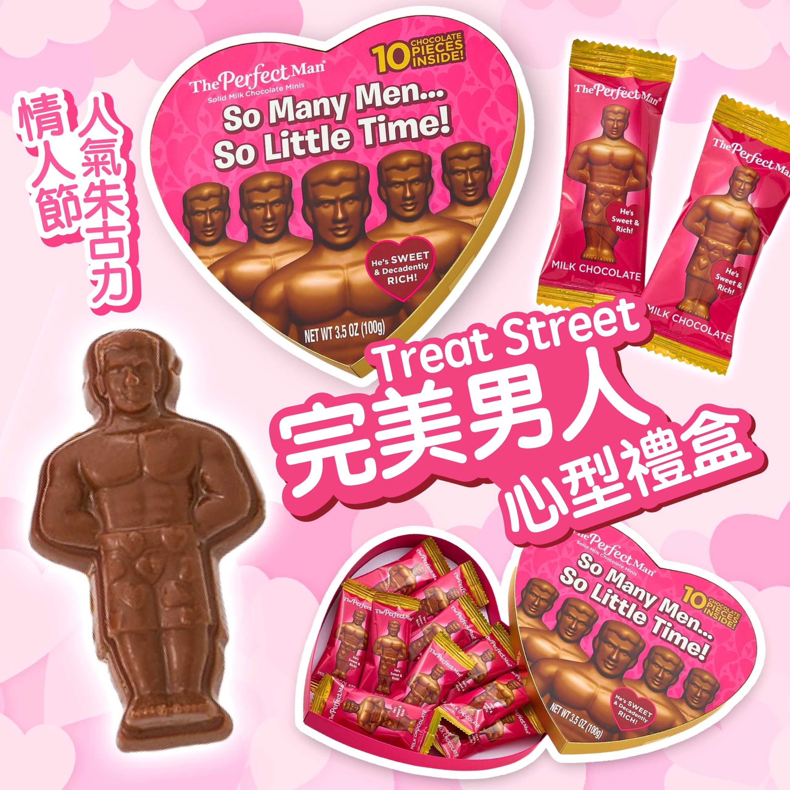 Treat Street 完美男人心型禮盒