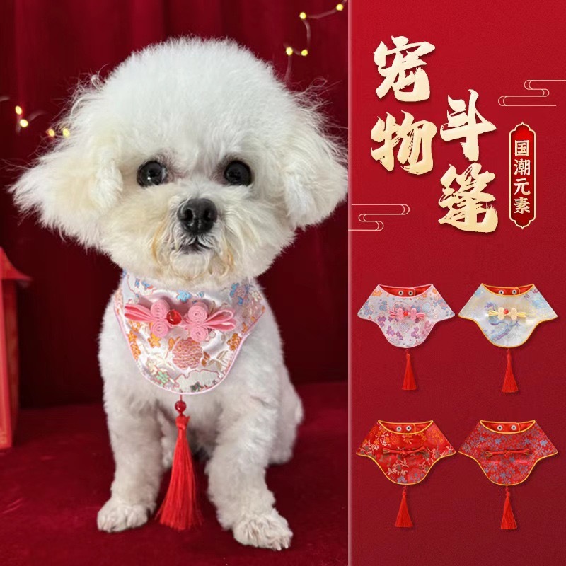 宠物衣服 宠物唐装流苏斗篷