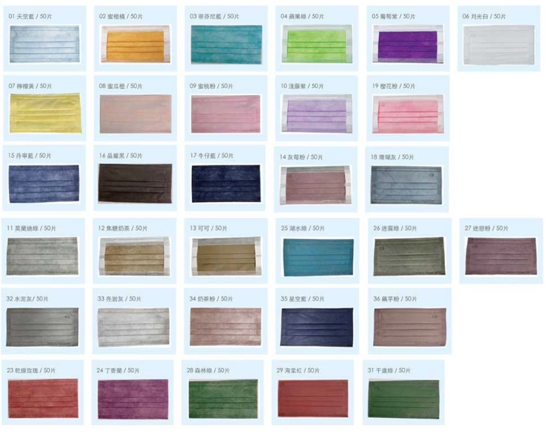 【原廠正貨】浩珵 成人醫療平面口罩 (50入) (6色)