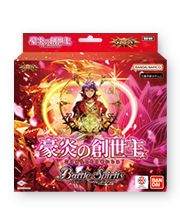 BS [SD69]Mega Deck  豪炎の創世主