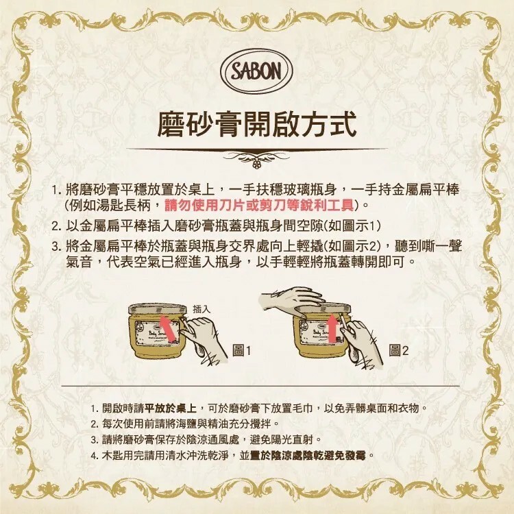 KTQ STORE ‧ Sabon身體磨砂膏 600g 現貨