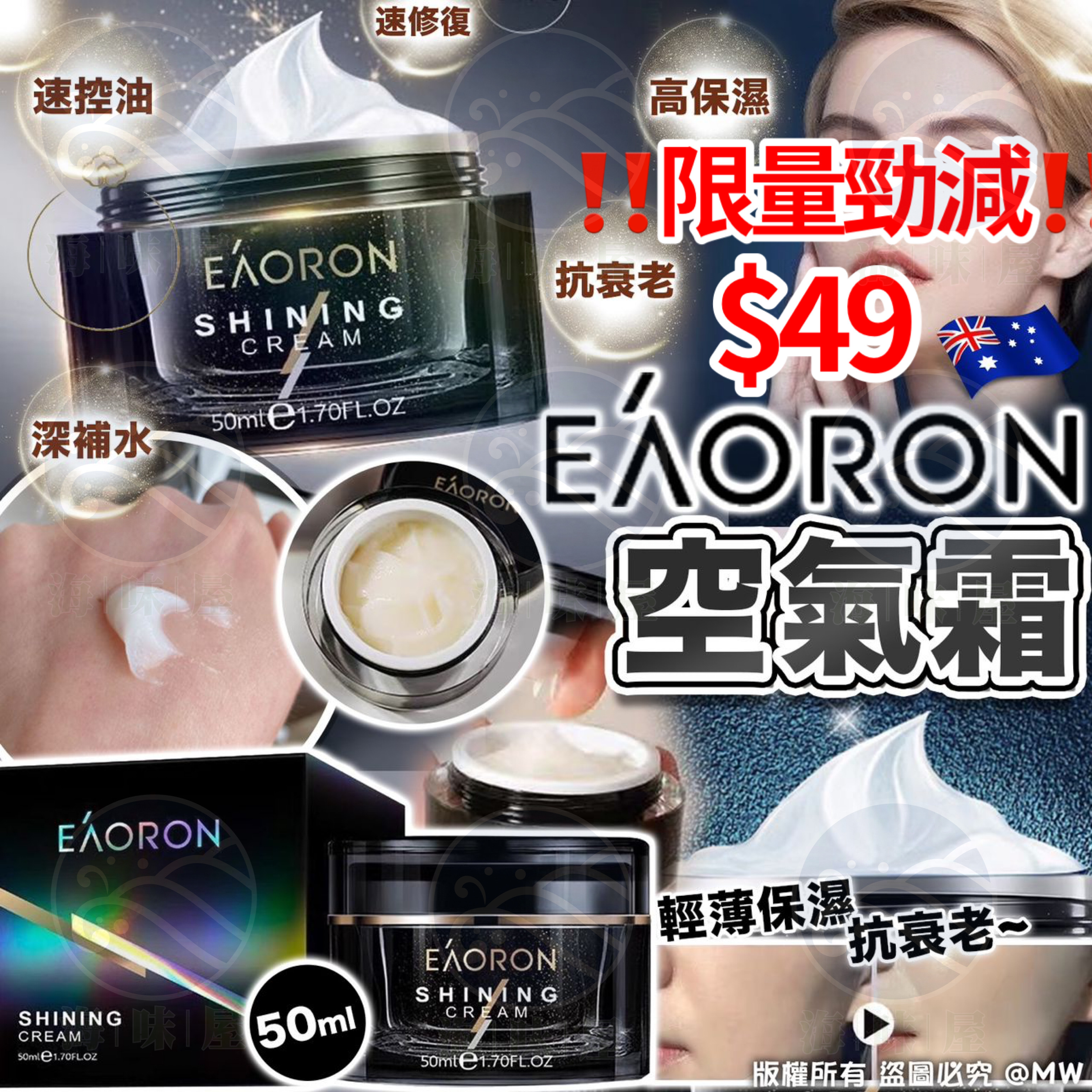 M16806 澳洲Eaoron空氣霜50ml