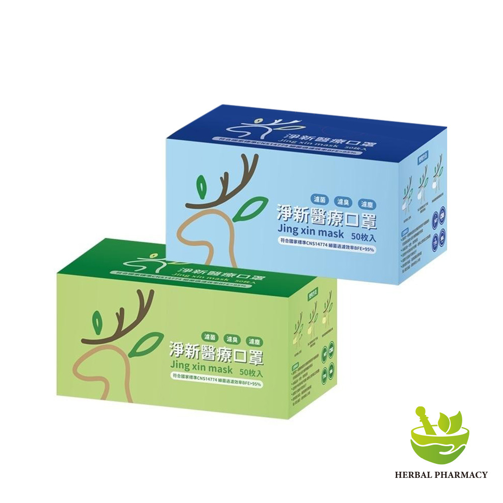 【淨新】成人醫療口罩 (50入) (六色)