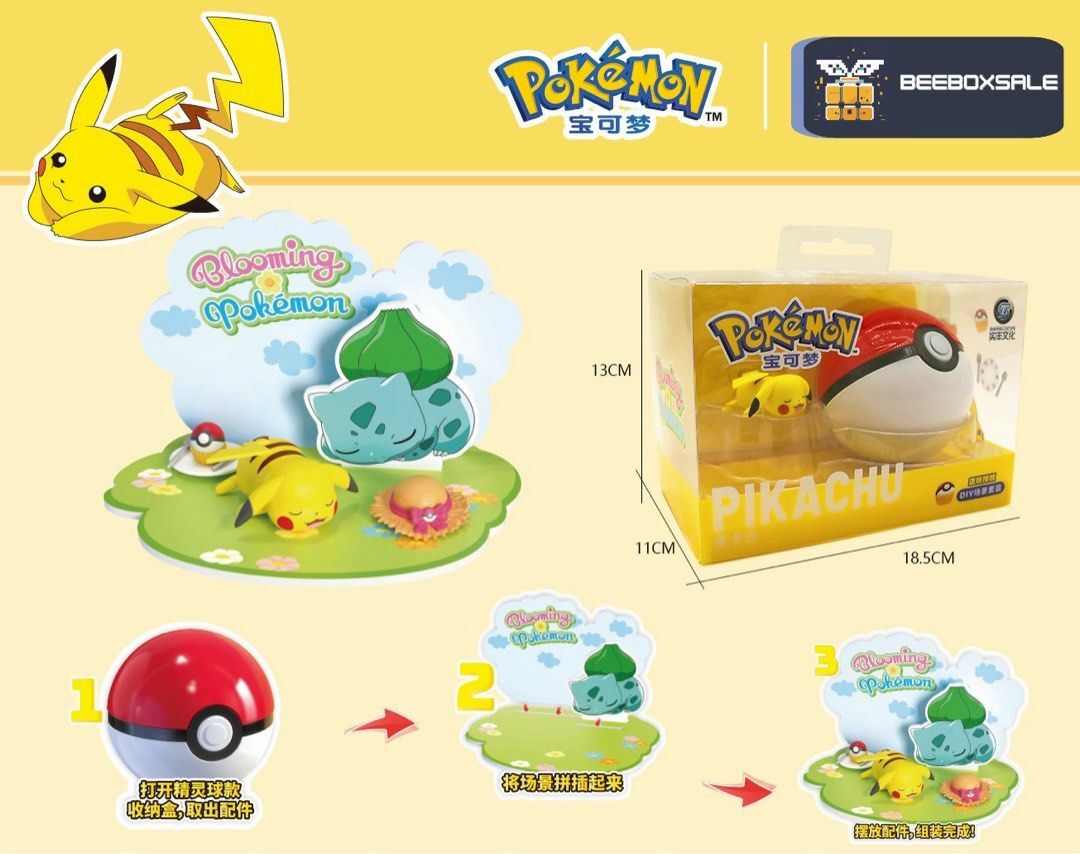 《 寶可夢 Pokemon 》 寶可夢精靈球 - 晚安皮卡丘