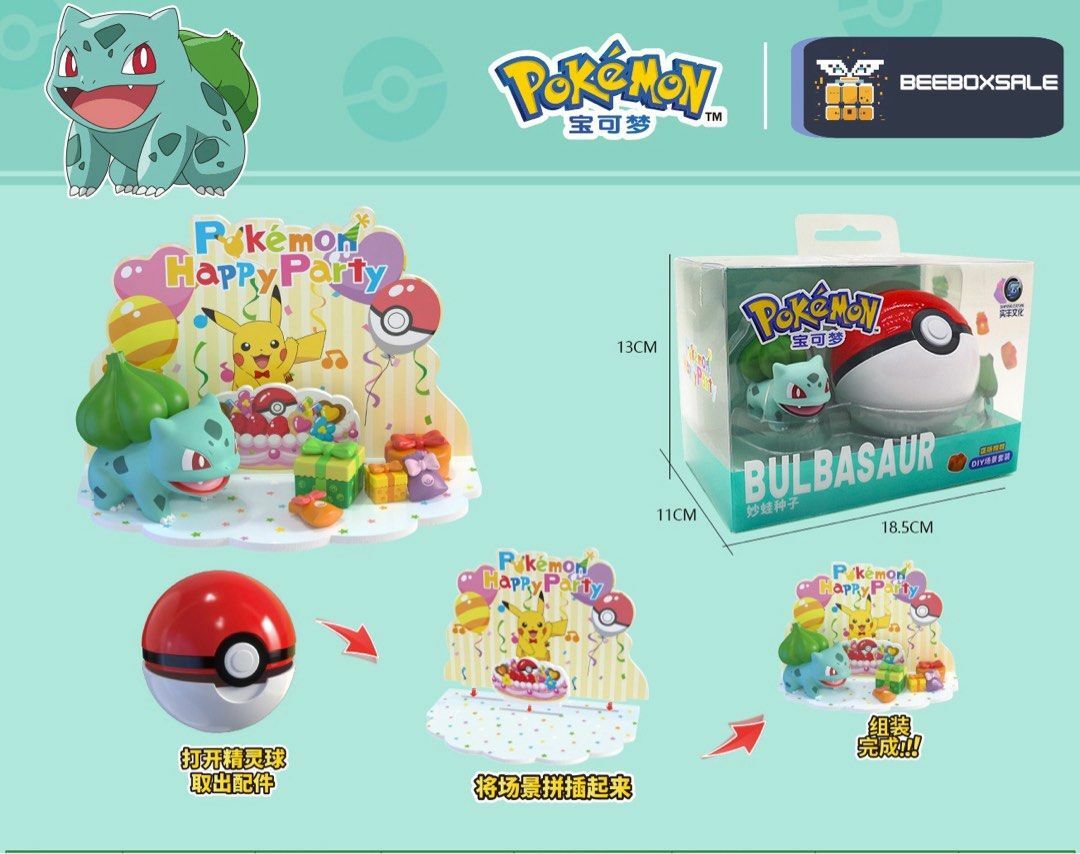 《 寶可夢 Pokemon 》 寶可夢精靈球 - 妙蛙種子