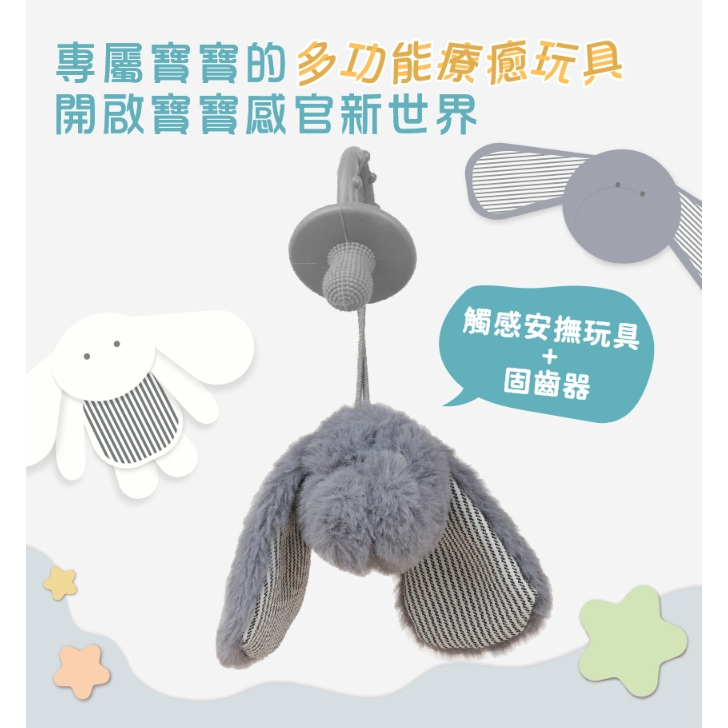 【樂森藥局】土耳其minikoioi 咬咬安撫玩偶