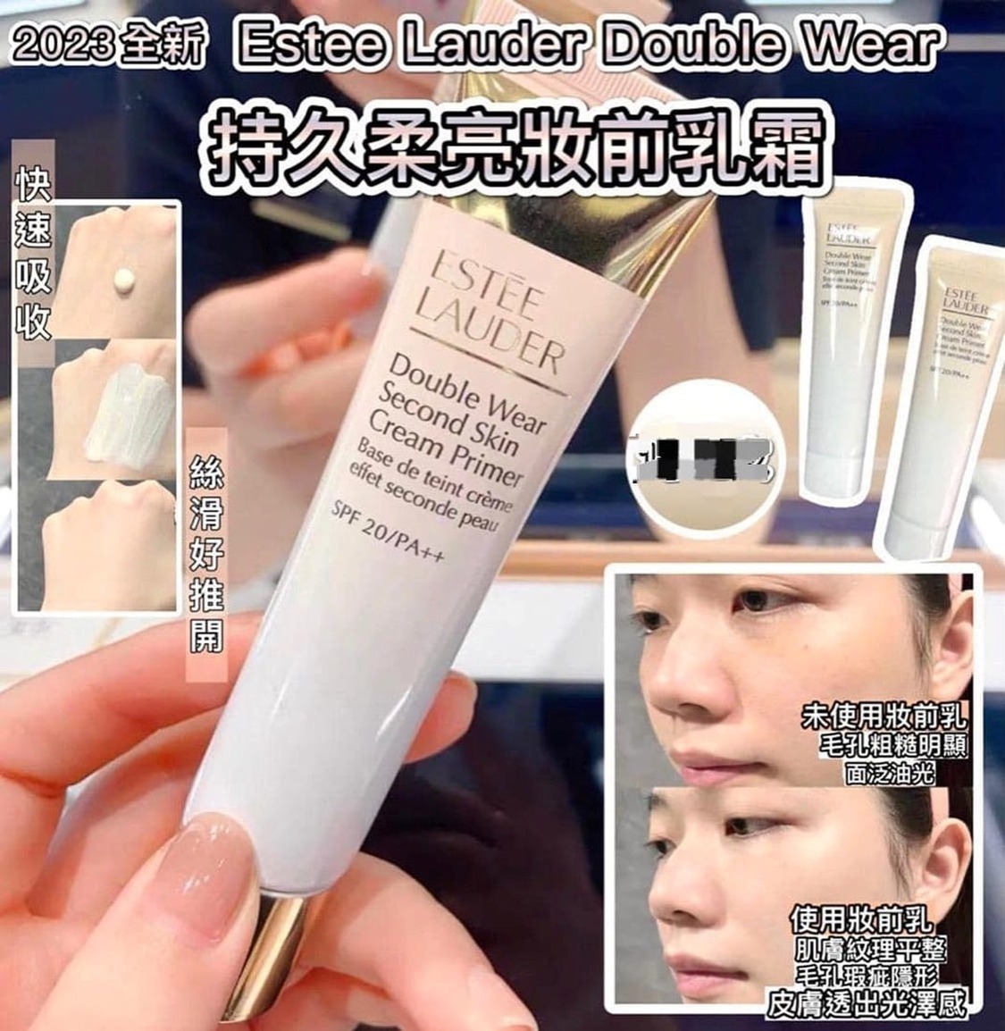 Estee Lauder Double Wear持久柔亮妝前乳霜 15ml (1套2支)  專櫃貨