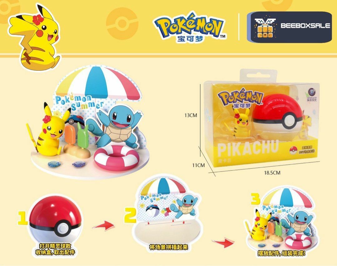 《 寶可夢 Pokemon 》 寶可夢精靈球 - 夏日皮卡丘