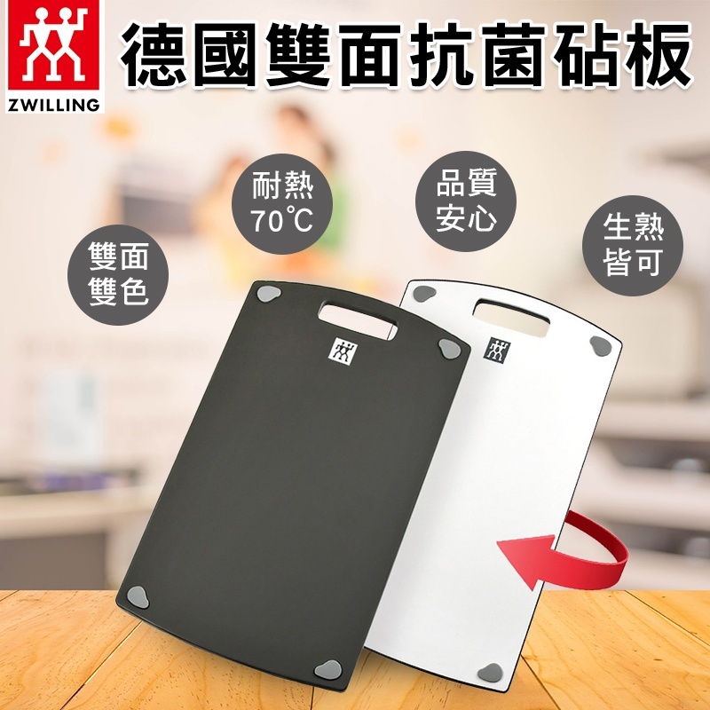 德國雙面抗菌砧板(沒附袋子)