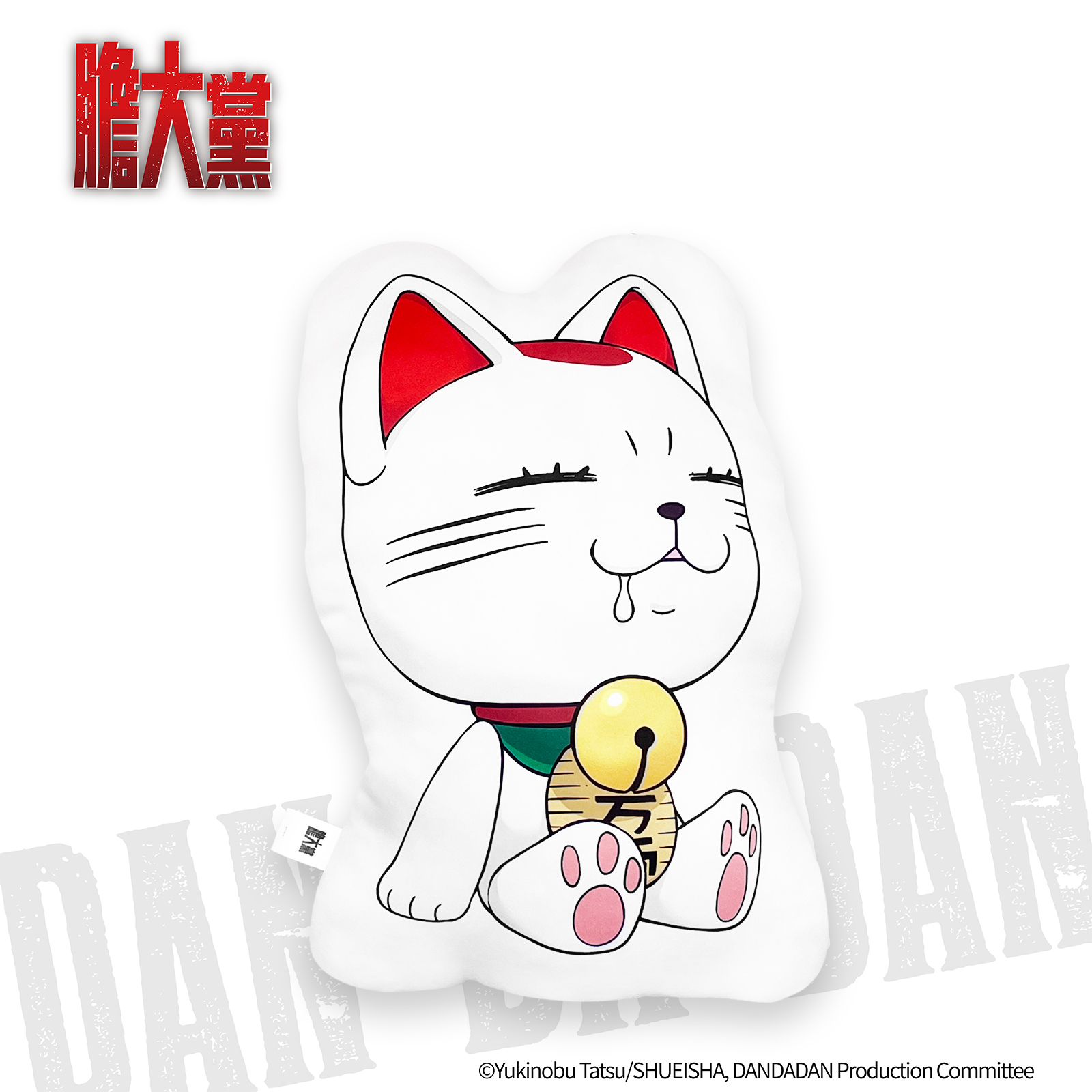 膽大黨-抱枕-高速婆婆(貓咪)