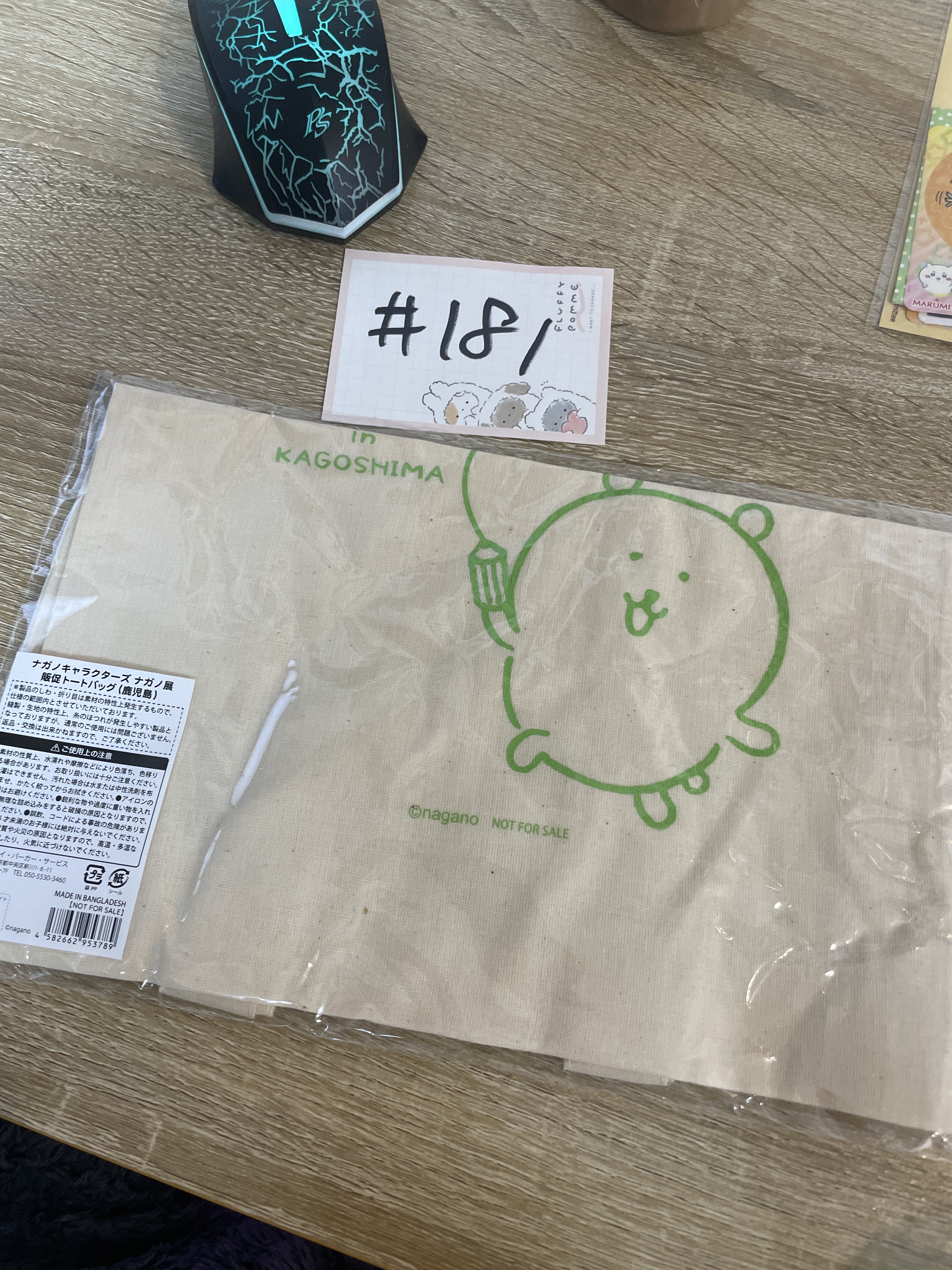 CHIIKAWA 收納袋#181