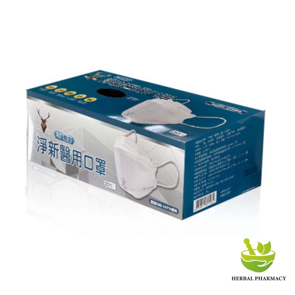 【淨新】成人 4D醫用口罩 細耳魚型全包覆款 (25入) (4色)