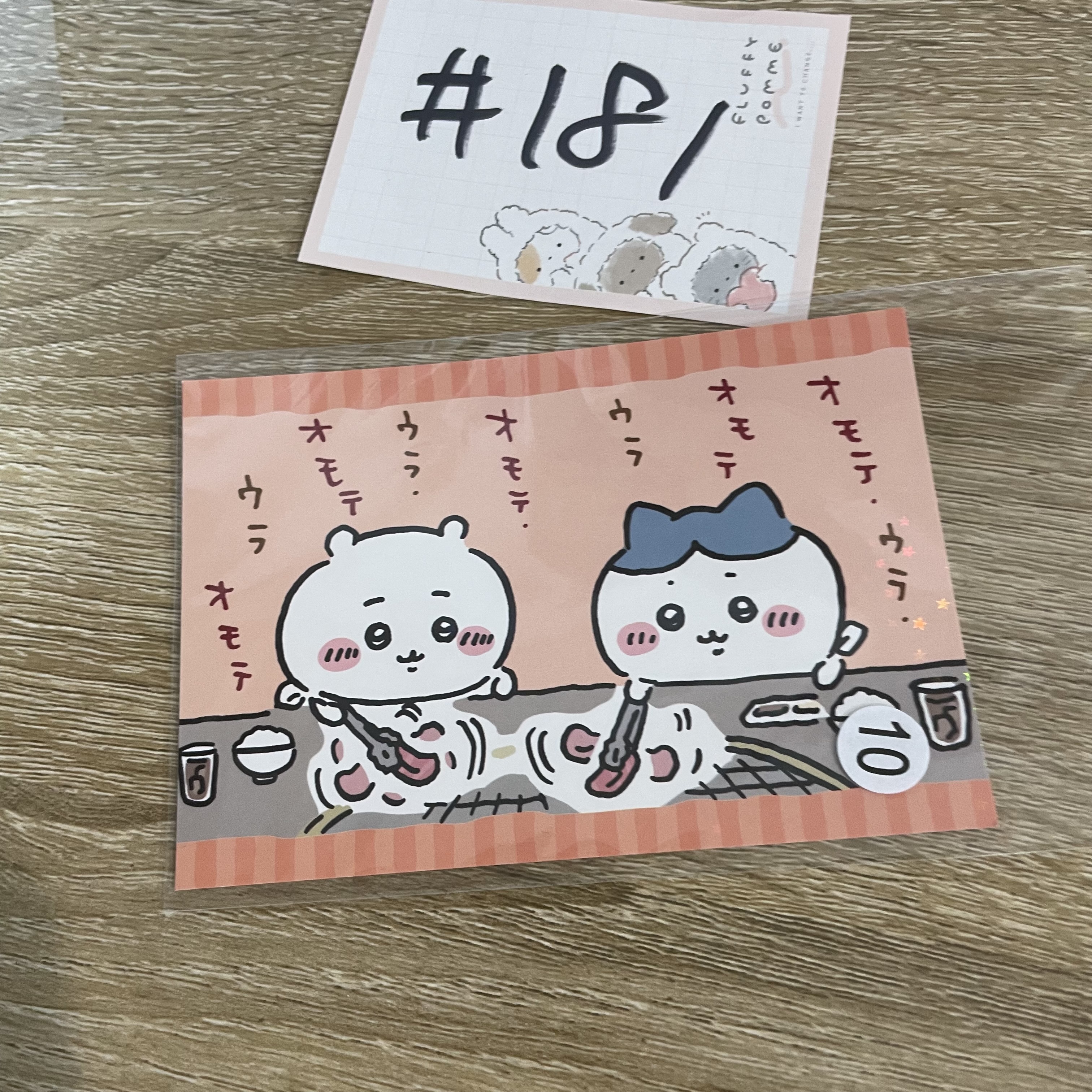 CHIIKAWA 紙品  #181