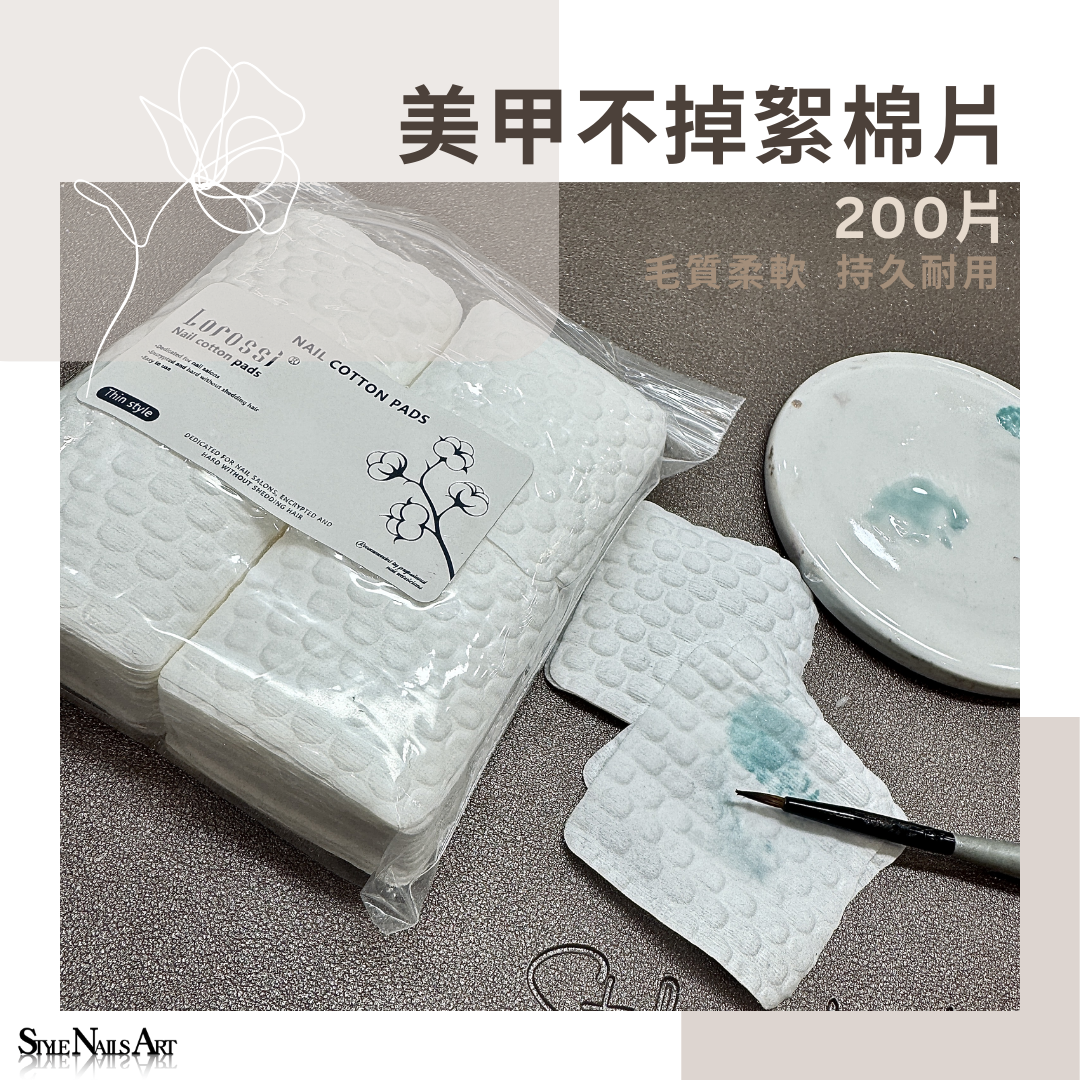 美甲不掉絮棉片200片