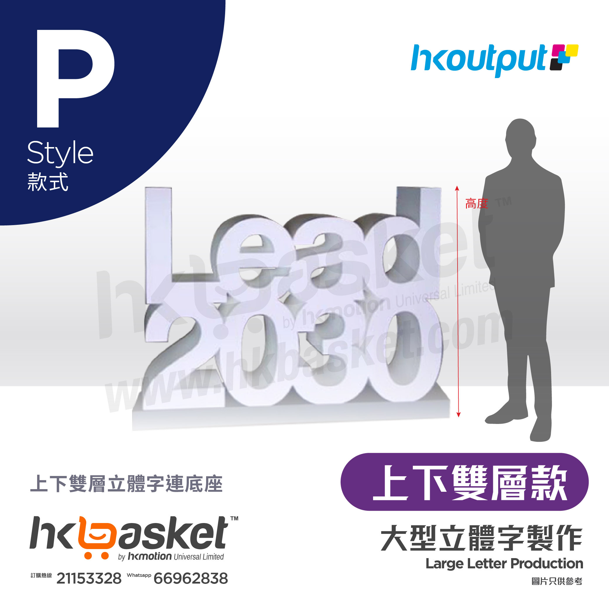 [Order] HKoutput 3D Character - OLP