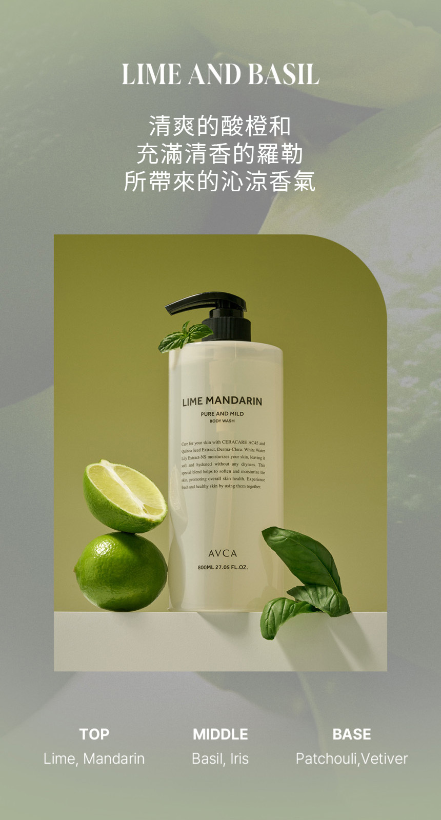 AVCA 大容量專櫃香氛沐浴露