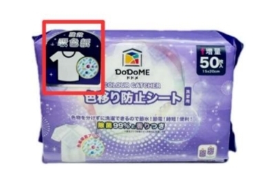 ca17008  DoDoME殺菌薰衣草香味吸色紙50片  $48/1 3包起每包40