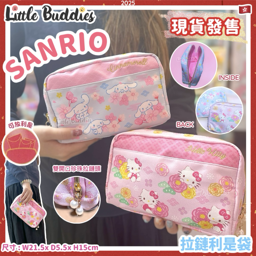 Sanrio 2025賀年系列 - 拉鏈利是袋