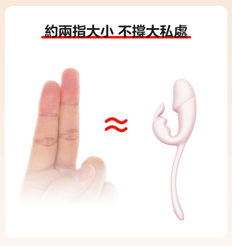 MyMiniBunny 多功能穿戴式兔子震動器
