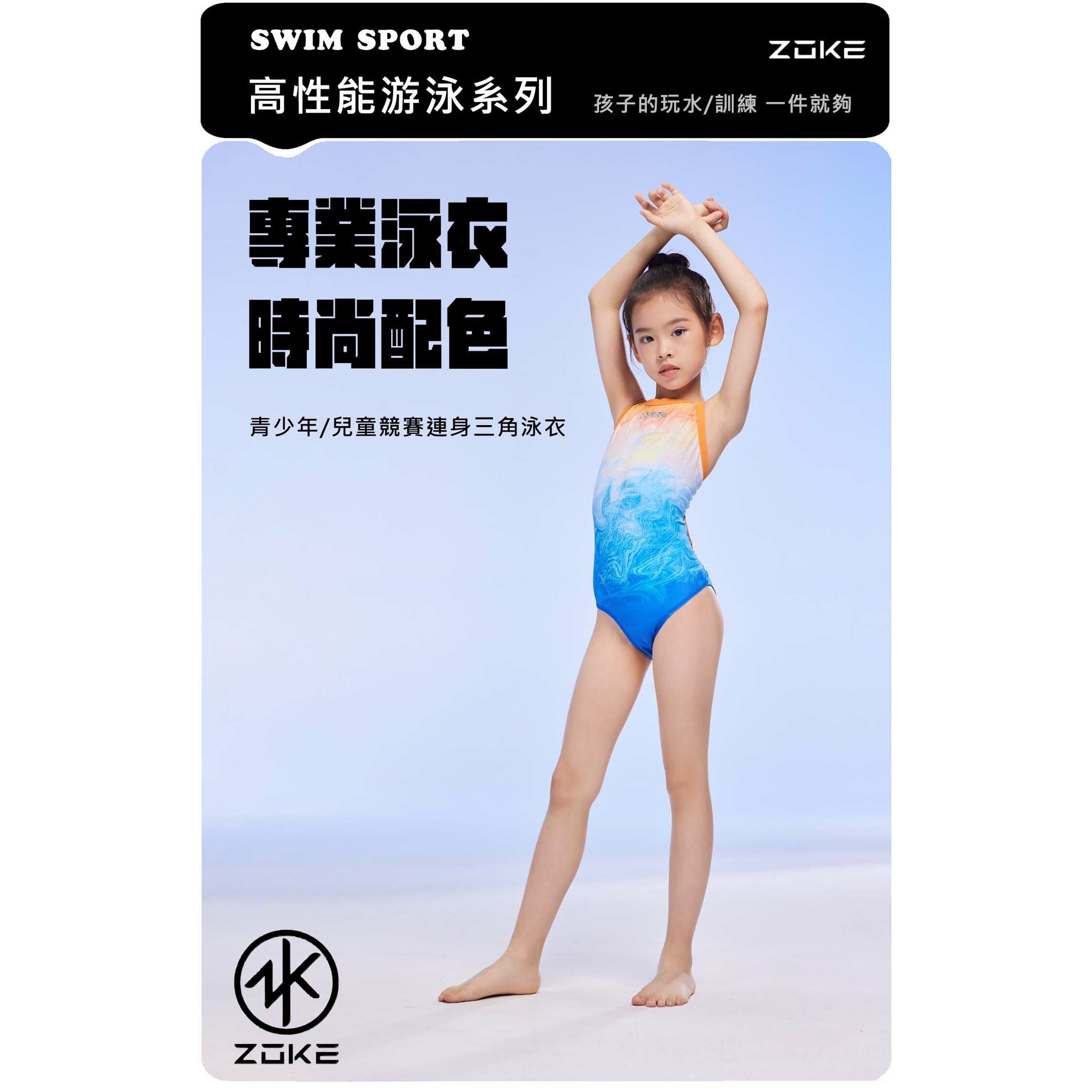 【メーカー包装済】 ZOKE【時尚配色】青少年/女童競賽/訓練連身三角泳衣 服、靴
