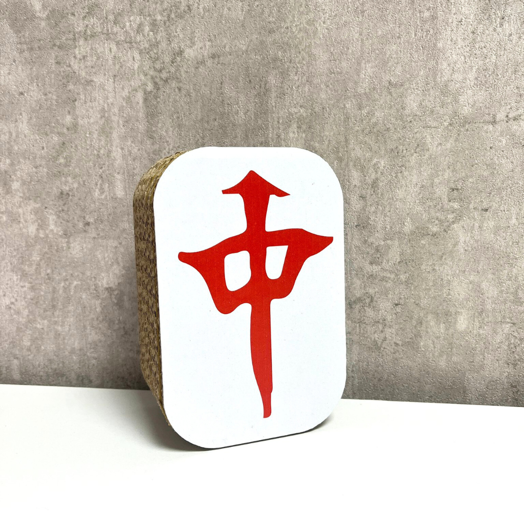 台灣製造- 一套3件麻雀「中發白」貓抓板