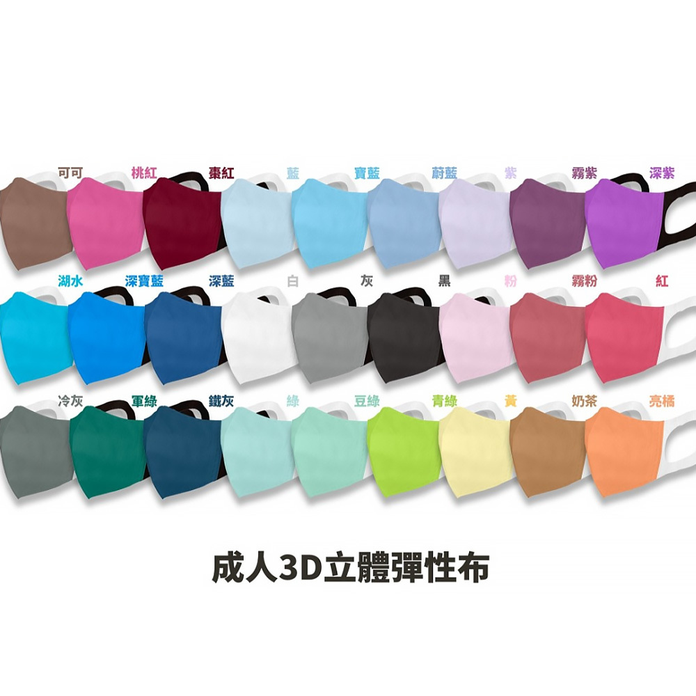 【淨新】成人立體醫療口罩 超立體 寬耳 (50入) (3色)