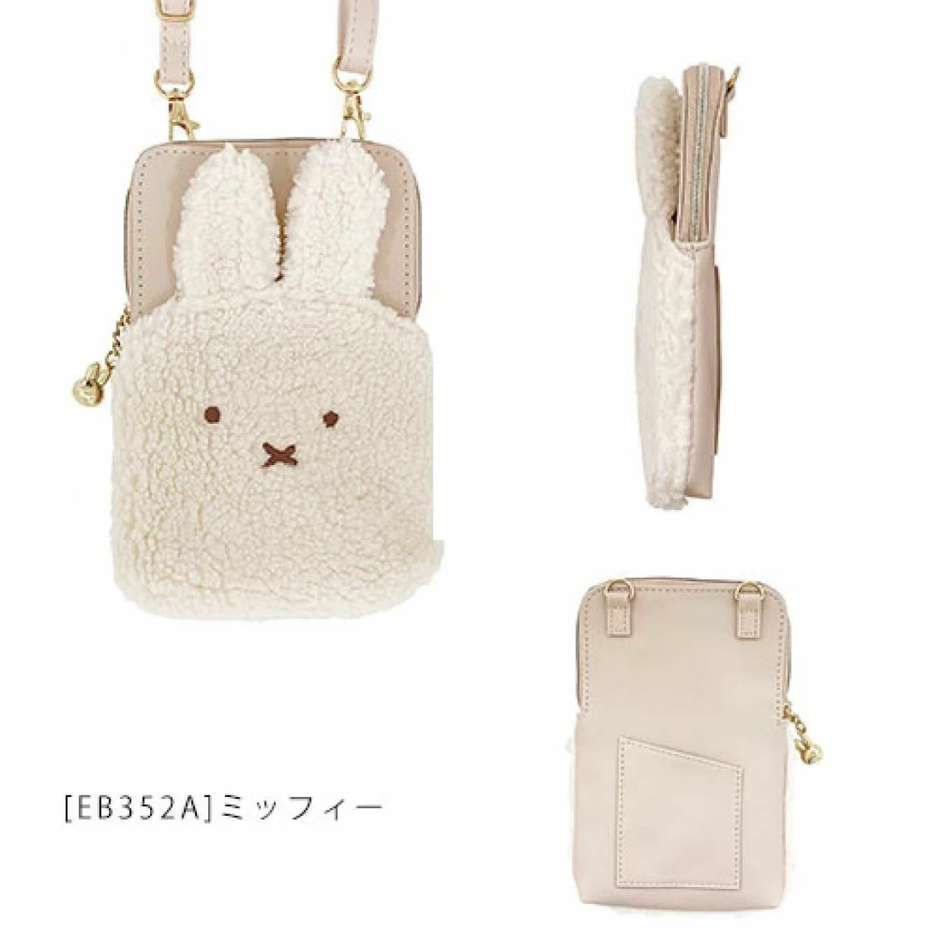 廠單 Miffy / Boris電話袋