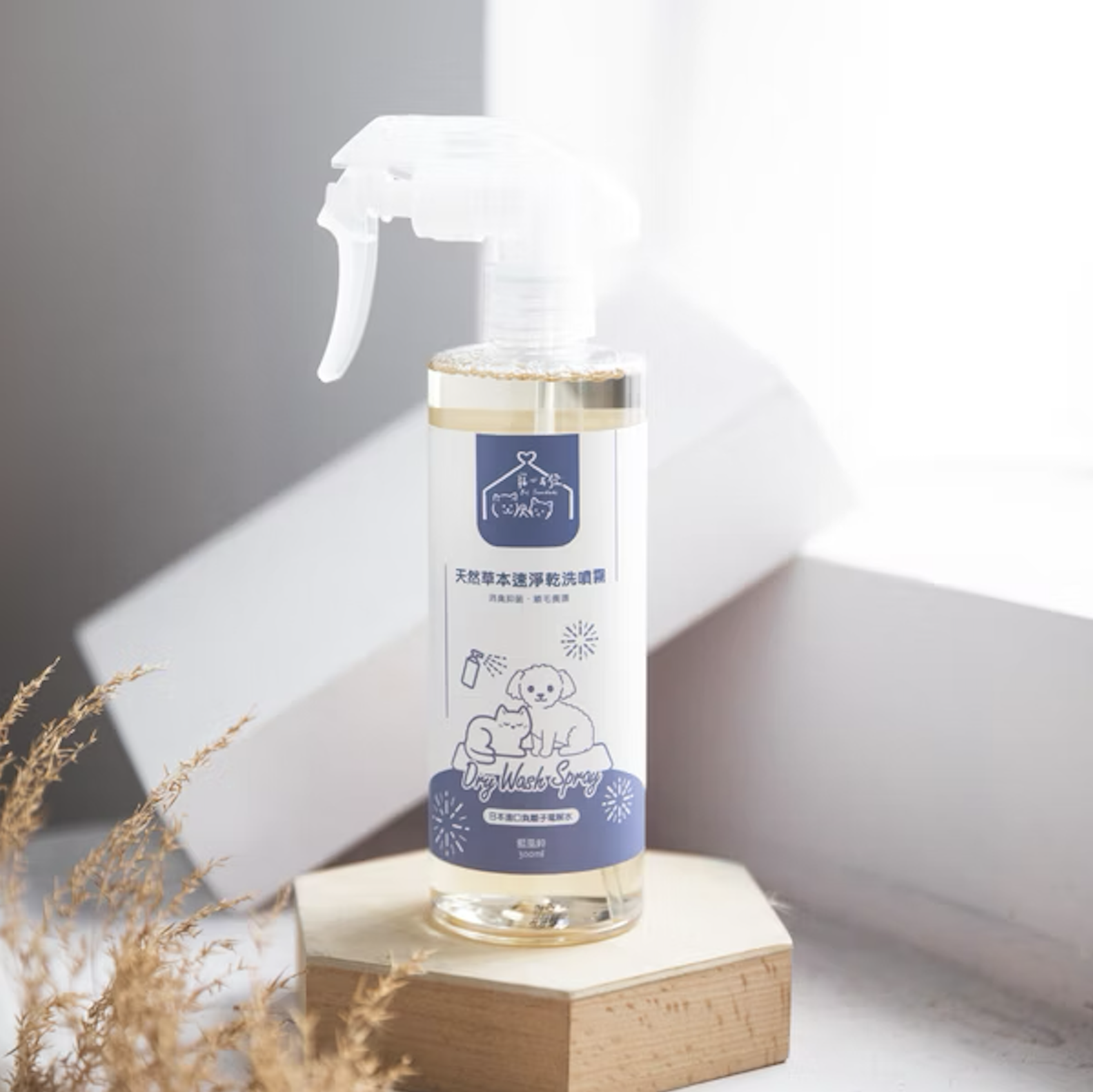 寵心出發｜懶得洗澡｜天然速淨乾洗噴霧 -藍風鈴